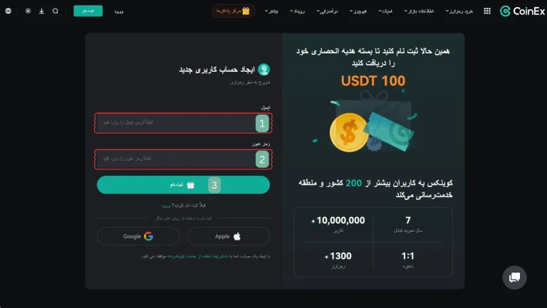 نحوه واریز به صرافی کوینکس