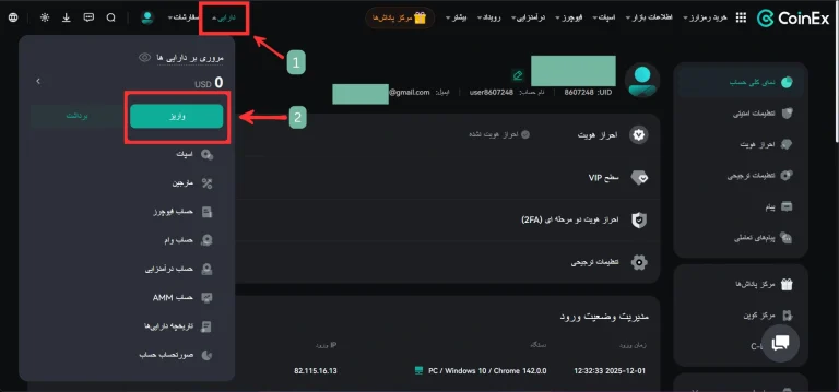 خرید و فروش ارز دیجیتال در کوینکس
