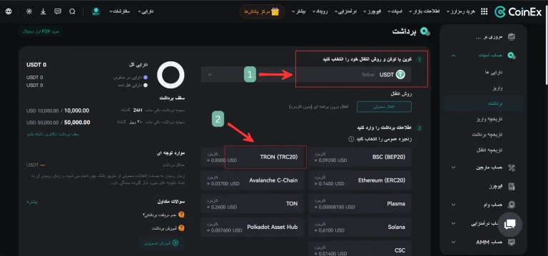 آموزش برداشت از کوینکس