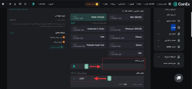 آموزش برداشت از کوینکس