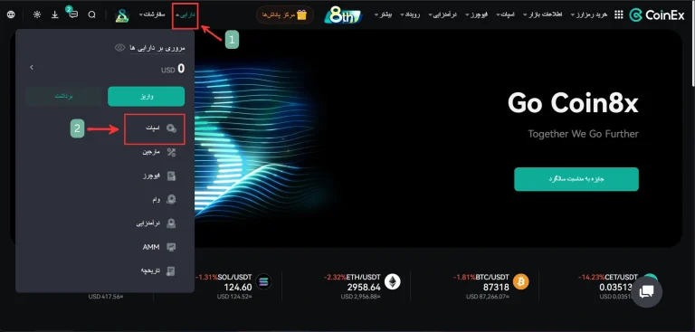 انتقال از اسپات به فیوچرز در کوینکس
