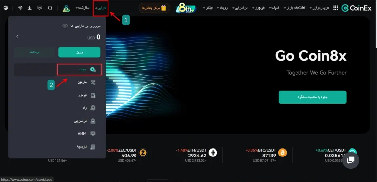 انتقال از اسپات به فیوچرز در کوینکس
