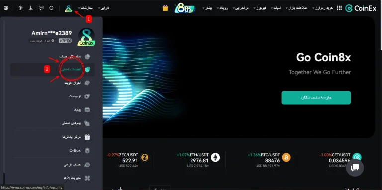 اتنتیکیتور در CoinEx