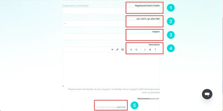 پشتیبانی صرافی کوینکس