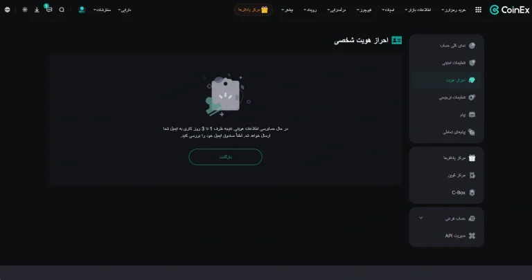 آموزش احراز هویت در کوینکس
