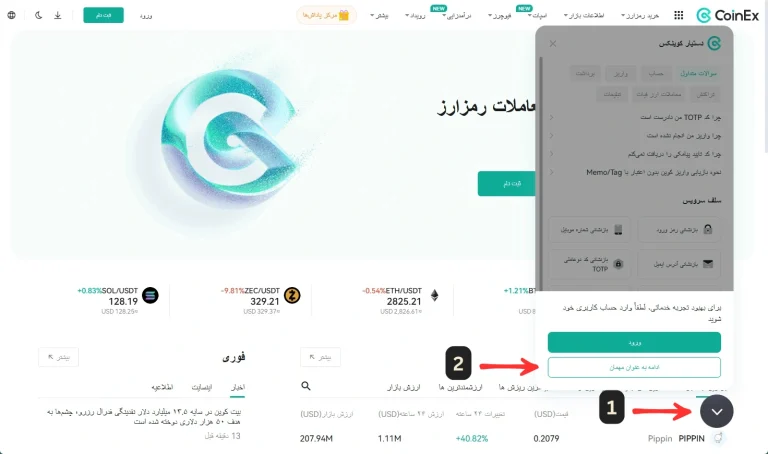 تماس با ما