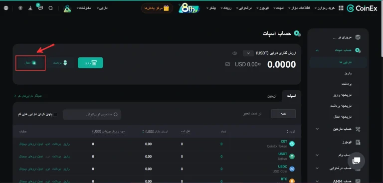 انتقال از اسپات به فیوچرز در کوینکس