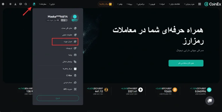 آموزش احراز هویت در کوینکس