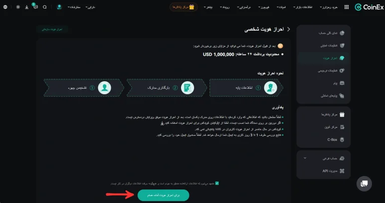 آموزش احراز هویت در کوینکس