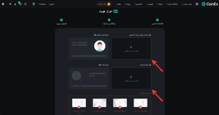 آموزش احراز هویت در کوینکس