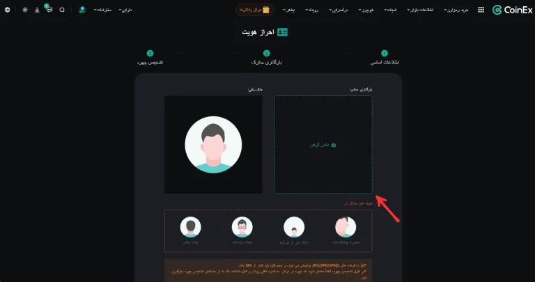 آموزش احراز هویت در کوینکس