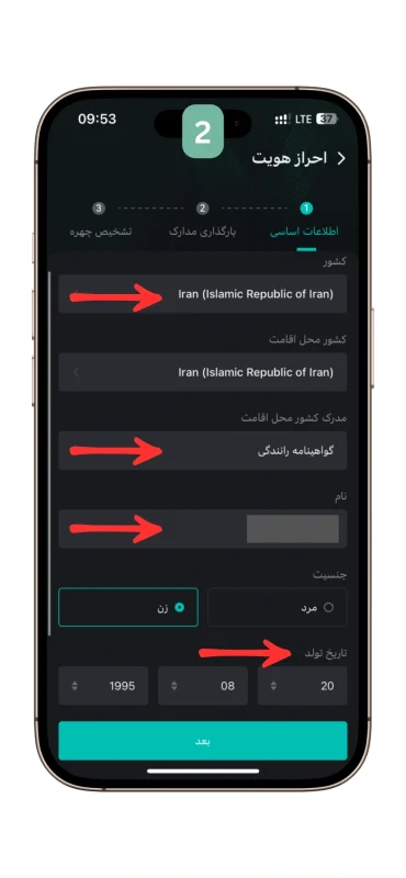 آموزش احراز هویت در کوینکس