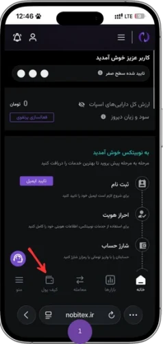 نحوه واریز به صرافی کوینکس