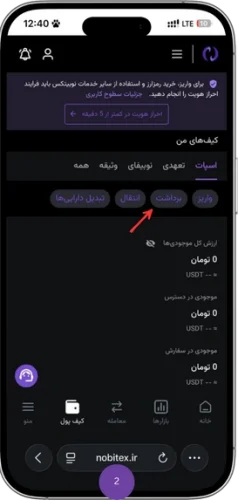 نحوه واریز به صرافی کوینکس