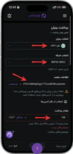 نحوه واریز به صرافی کوینکس