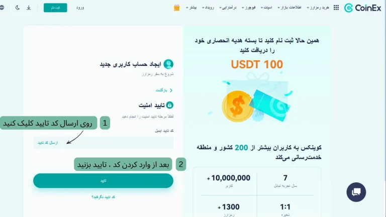 ثبت نام در کوینکس