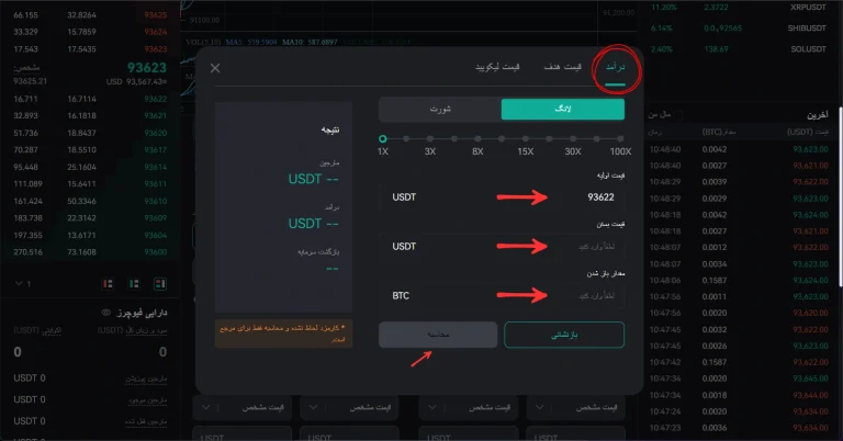 حساب دمو در کوینکس