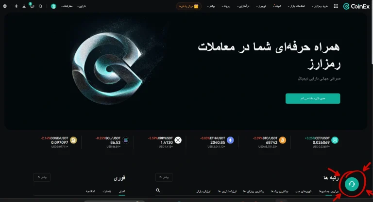 مشکلات صرافی کوینکس