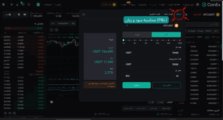 دانلود اپلیکیشن صرافی بیت یونیکس
