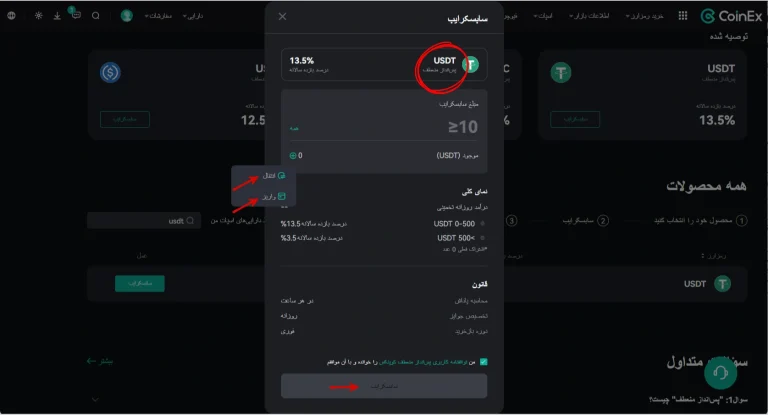 پس انداز منعطف کوینکس