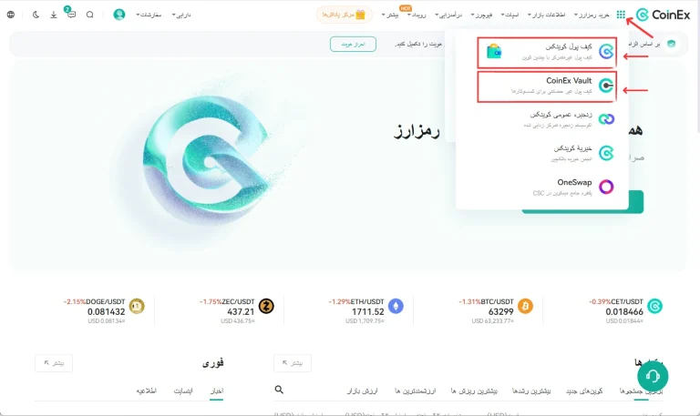 کیف پول کوینکس