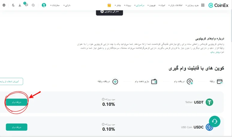 وام کریپتویی کوینکس