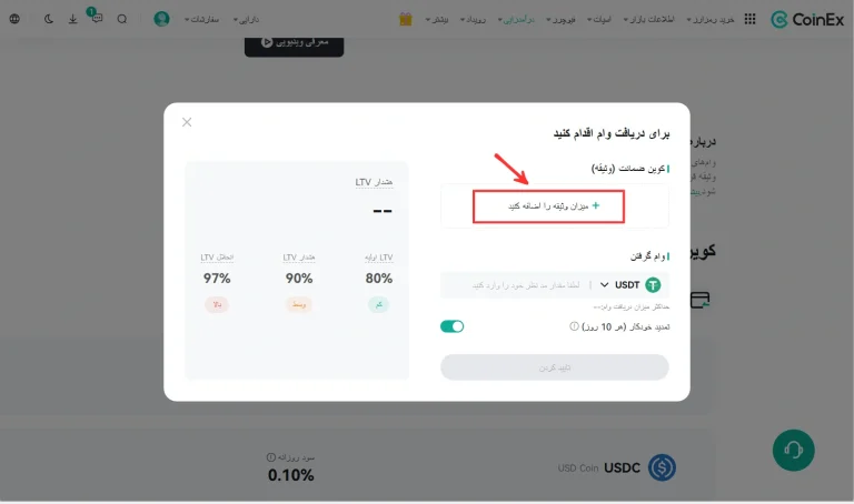 وام کریپتویی کوینکس