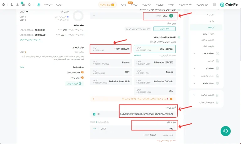 برداشت از کوینکس