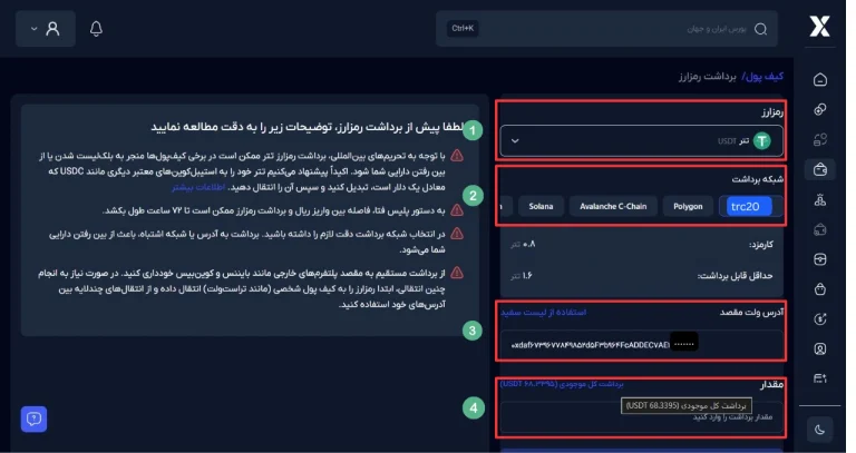 انتقال تتر به کوینکس